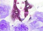 多人追的小说宋清婉萧烨无弹窗-宋清婉萧烨小说免费阅读全文