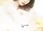 重生83：开局被女知青妈退婚！全文免费阅读（李雪倩叶文华）全文免费阅读无弹窗大结局_重生83：开局被女知青妈退婚！全文免费阅读_笔趣阁（李雪倩叶文华）